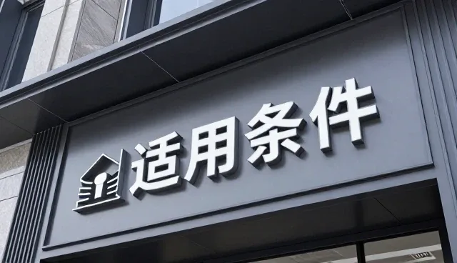 加工环节性能优化对业务流程的持续影响